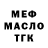 МЕТАДОН мёд m smit