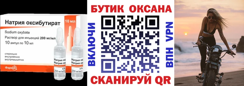 Бутират буратино Нолинск