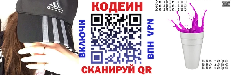 блэк спрут маркетплейс  дарнет шоп  Нолинск  Codein Purple Drank 