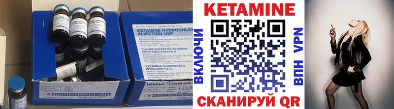 Кетамин VHQ Нолинск