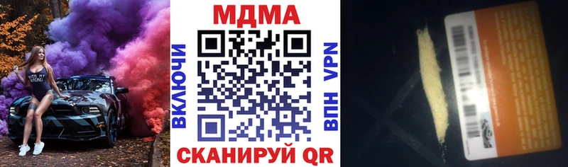 МДМА кристаллы Нолинск