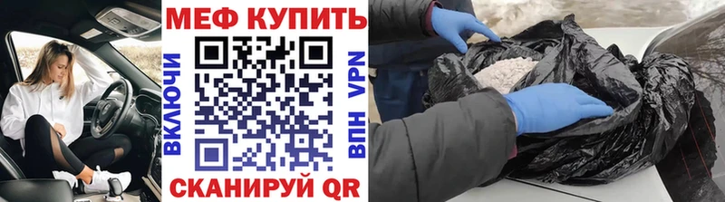 МЕФ мяу мяу  hydra как зайти  Нолинск 