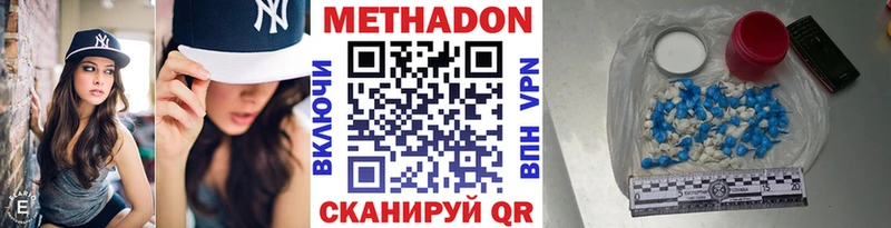 Метадон белоснежный  Нолинск 